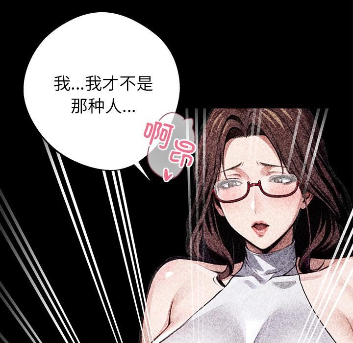 黑道X上班族第42話