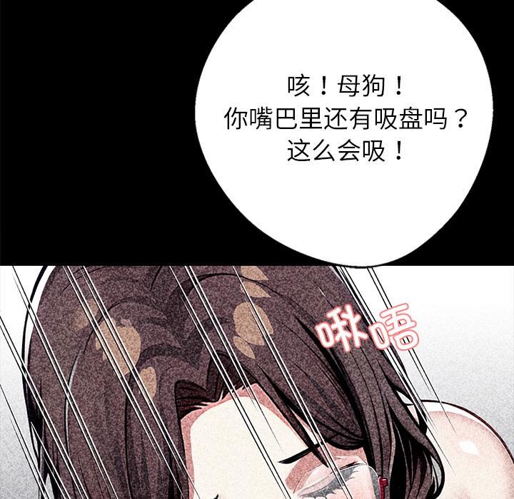 黑道X上班族第42話