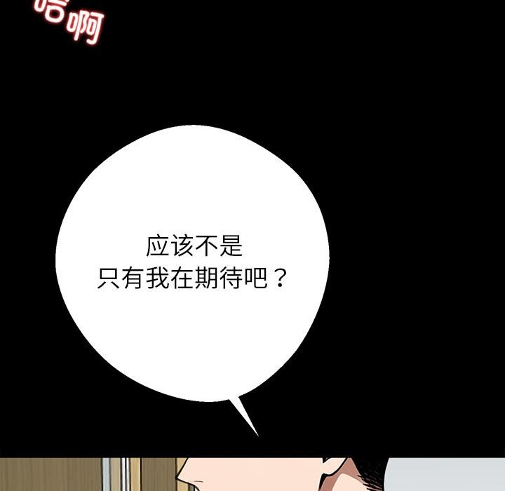 黑道X上班族第42話