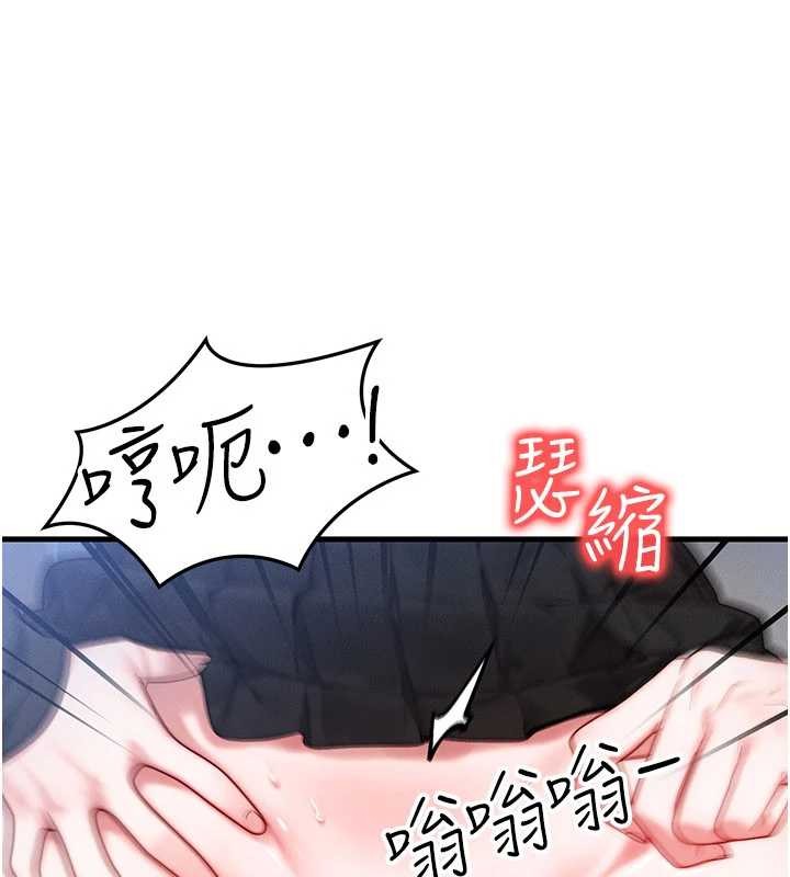 等价交换人生第45話-主人…我好幸福♥