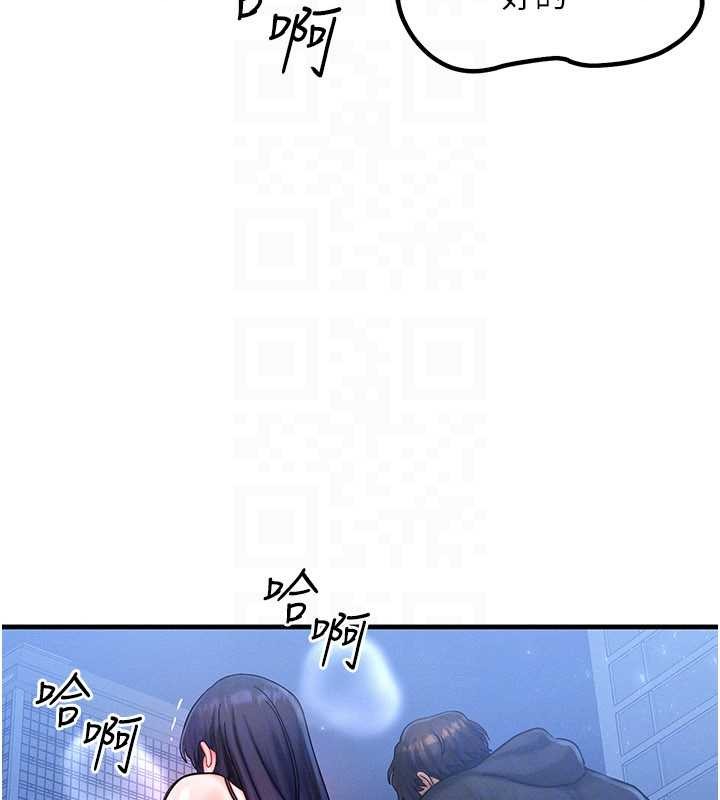 等价交换人生第45話-主人…我好幸福♥