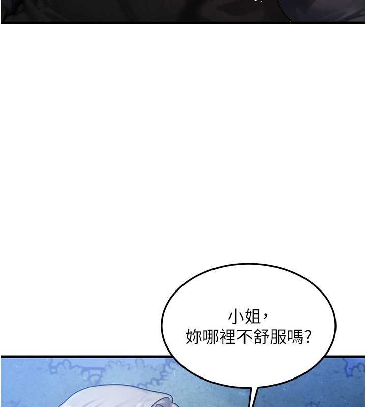 等價交換人生第45話-主人&hellip;我好幸福&hearts;