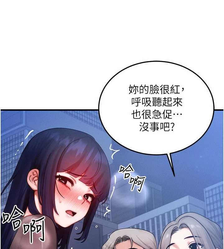等价交换人生第45話-主人&hellip;我好幸福&hearts;