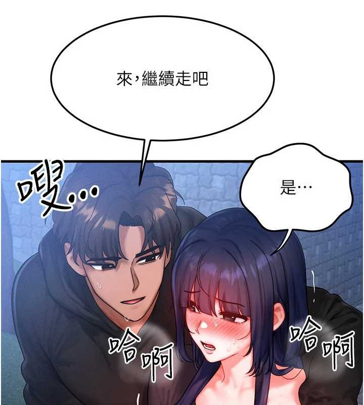 等价交换人生第45話-主人&hellip;我好幸福&hearts;
