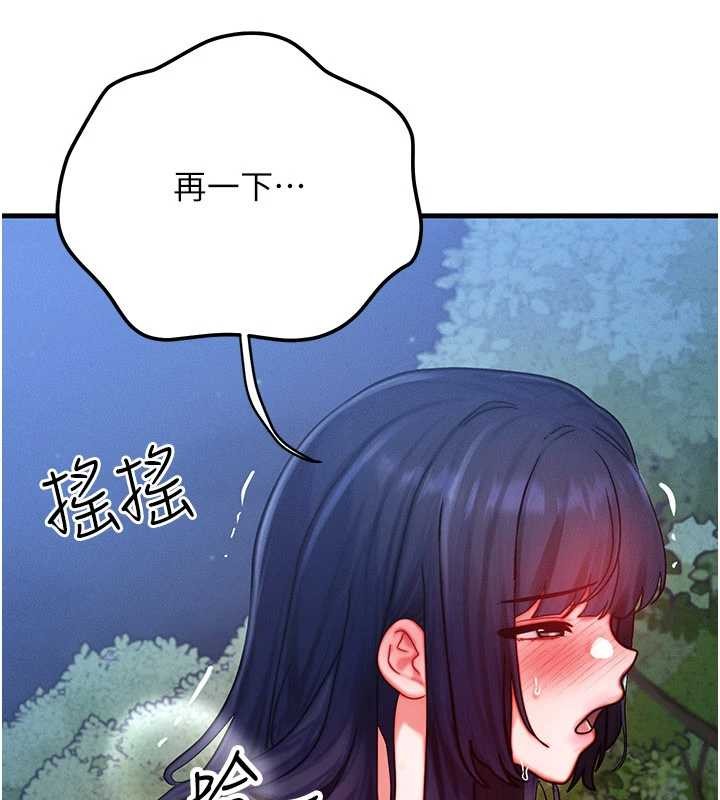 等价交换人生第45話-主人…我好幸福♥