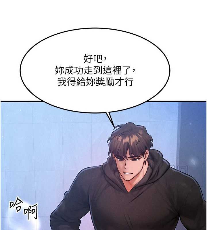 等价交换人生第45話-主人&hellip;我好幸福&hearts;