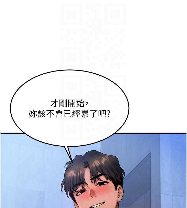 等价交换人生第45話-主人&hellip;我好幸福&hearts;