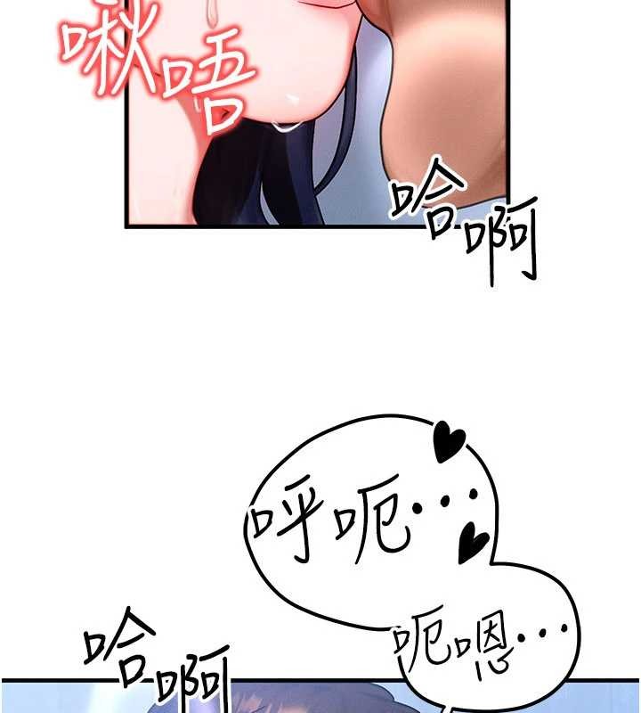 等价交换人生第45話-主人…我好幸福♥