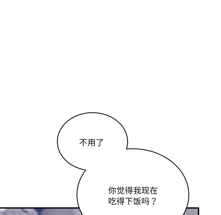 當狗不丟人第40話