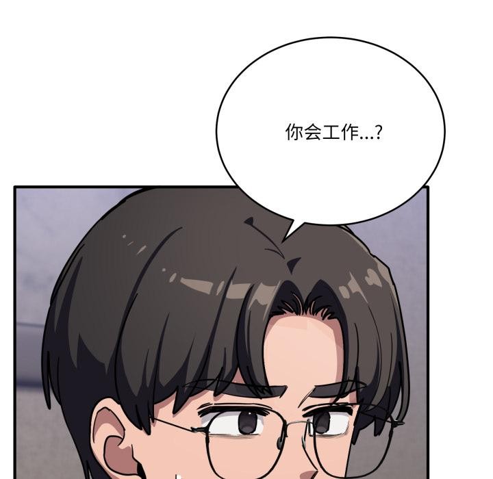当狗不丢人第40話