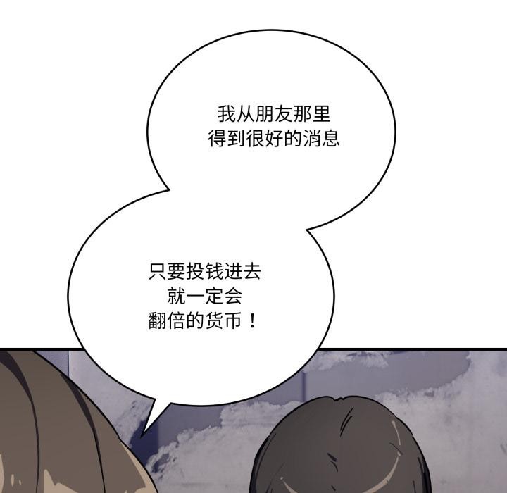 当狗不丢人第40話