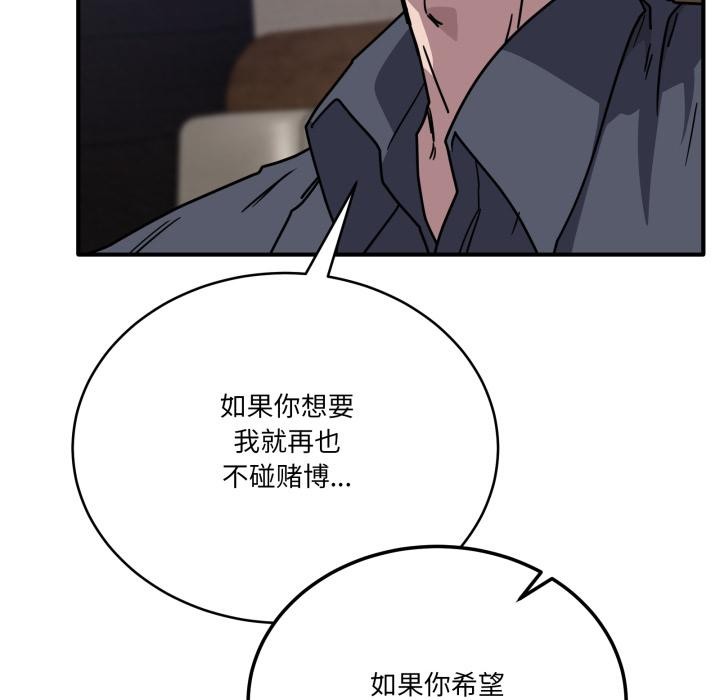 當狗不丟人第40話
