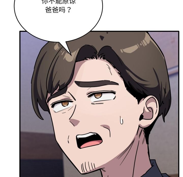 《当狗不丢人》第40话