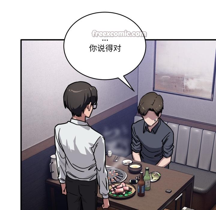 当狗不丢人第40話