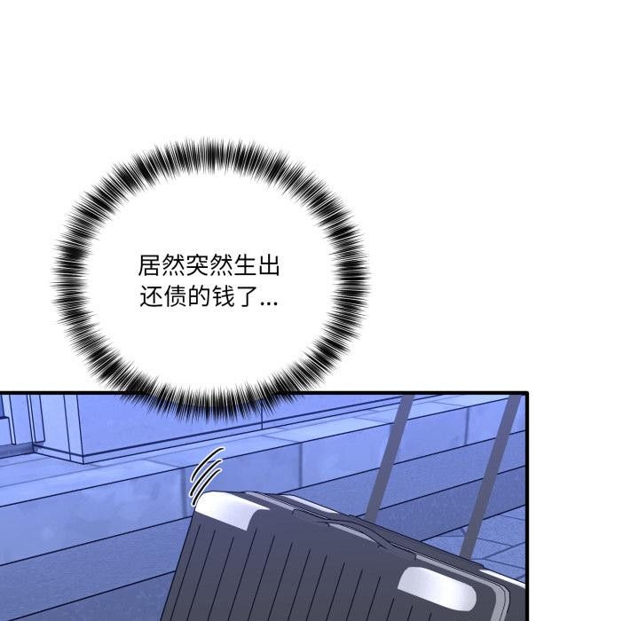 當狗不丟人第40話