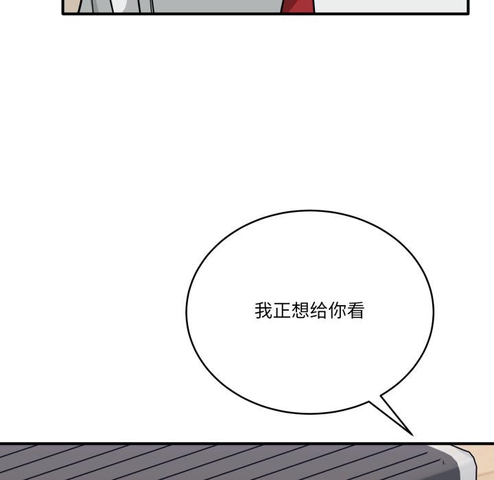 当狗不丢人第40話