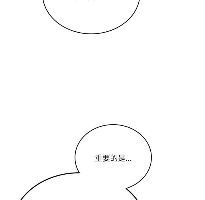 《当狗不丢人》第40话