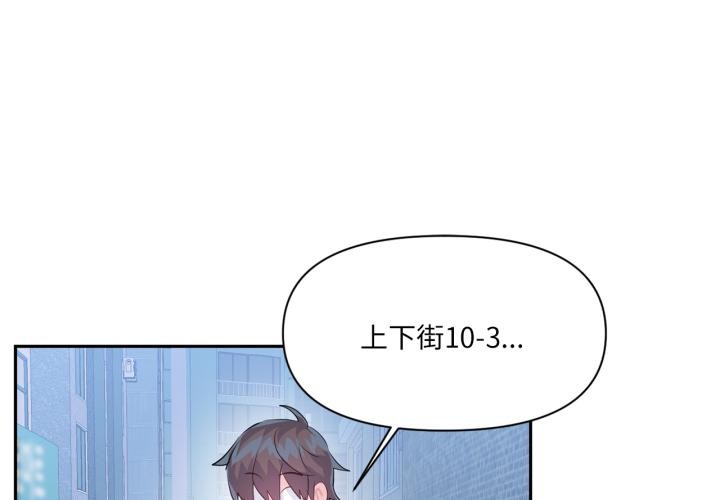 虛擬仙境第45話