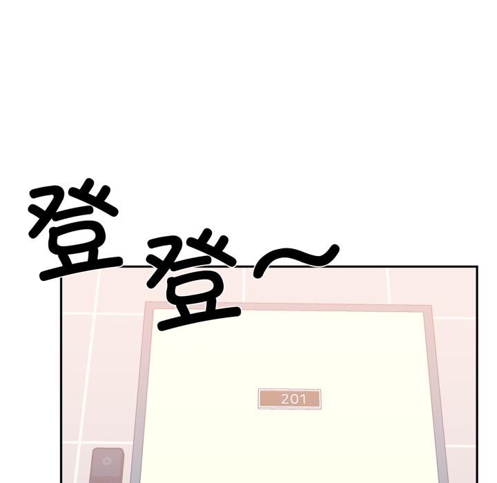 虚拟仙境第45話