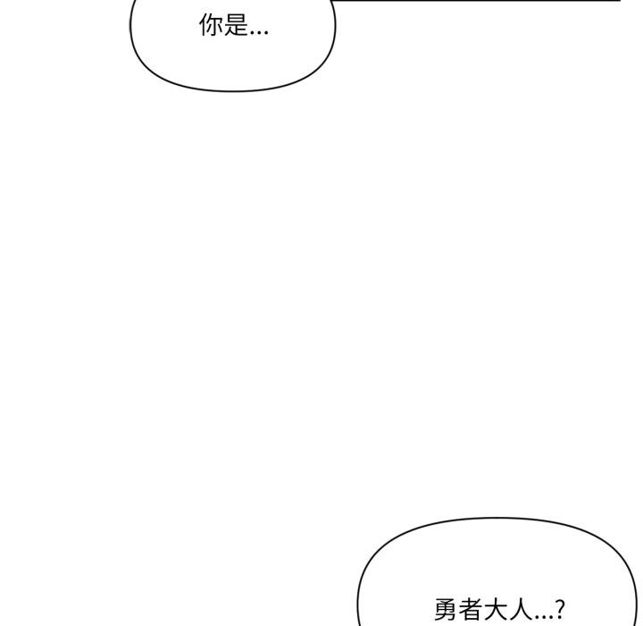 虚拟仙境第45話