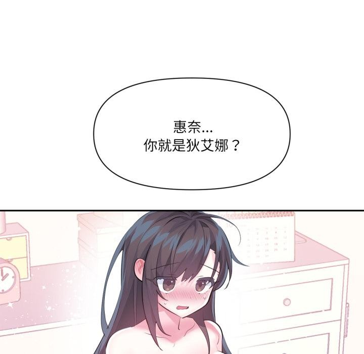 虚拟仙境第45話