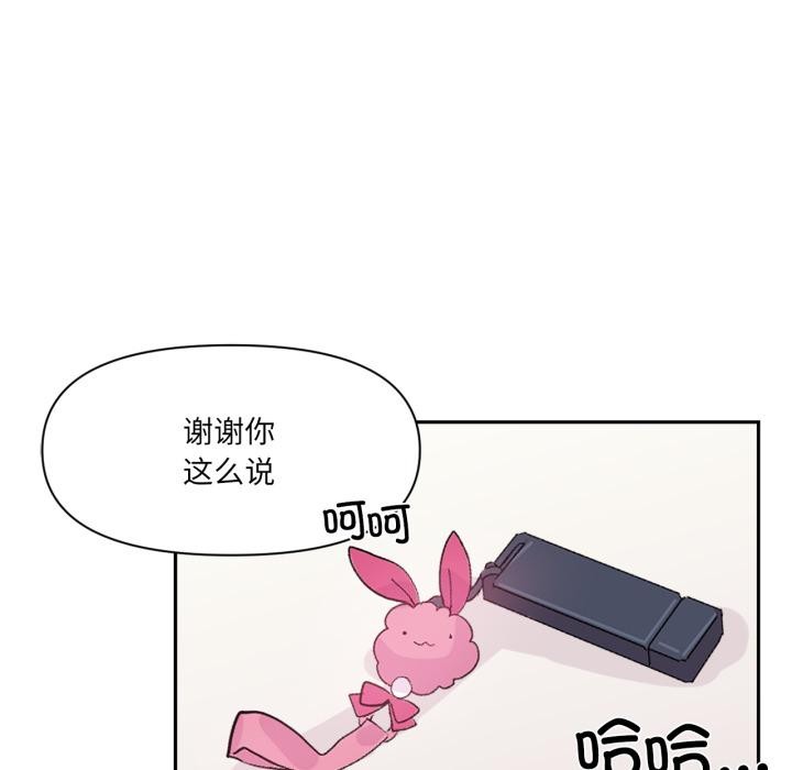 虚拟仙境第45話