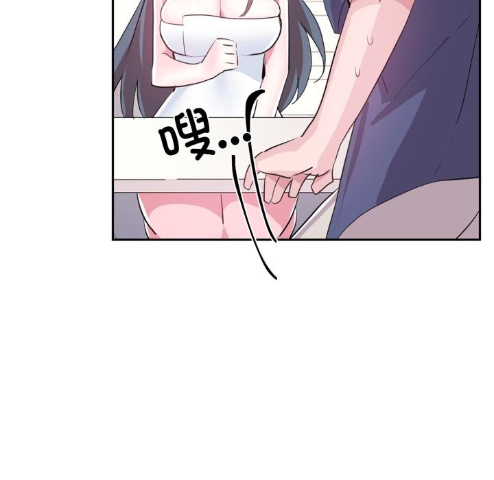 虚拟仙境第45話