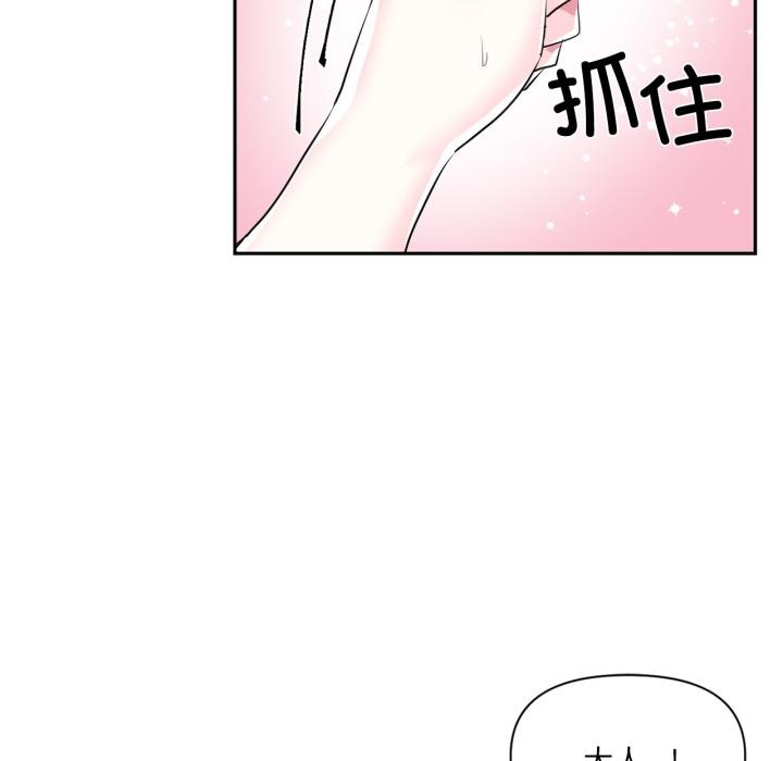虚拟仙境第45話