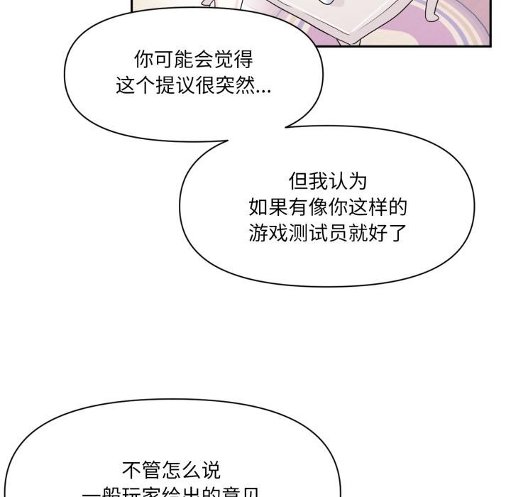 虚拟仙境第45話