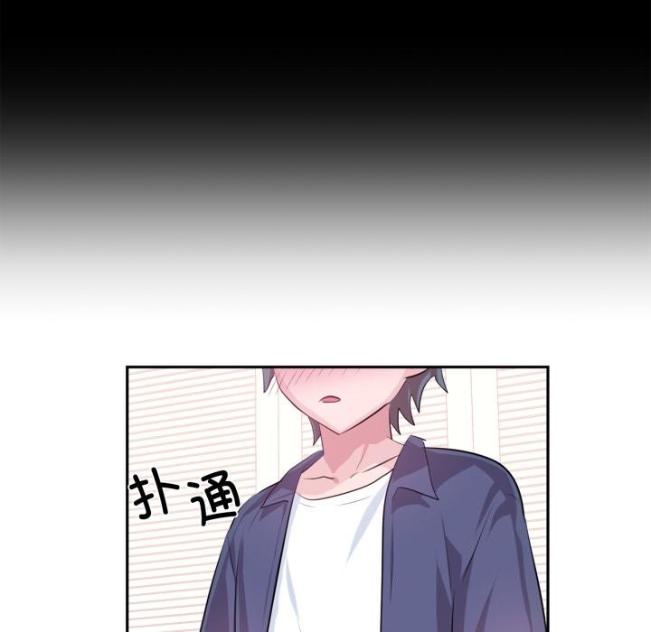 虚拟仙境第45話