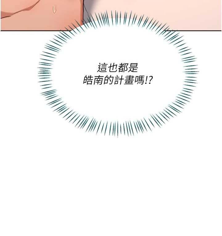 熟女交换计画第53話-今天一定要拿下妳!