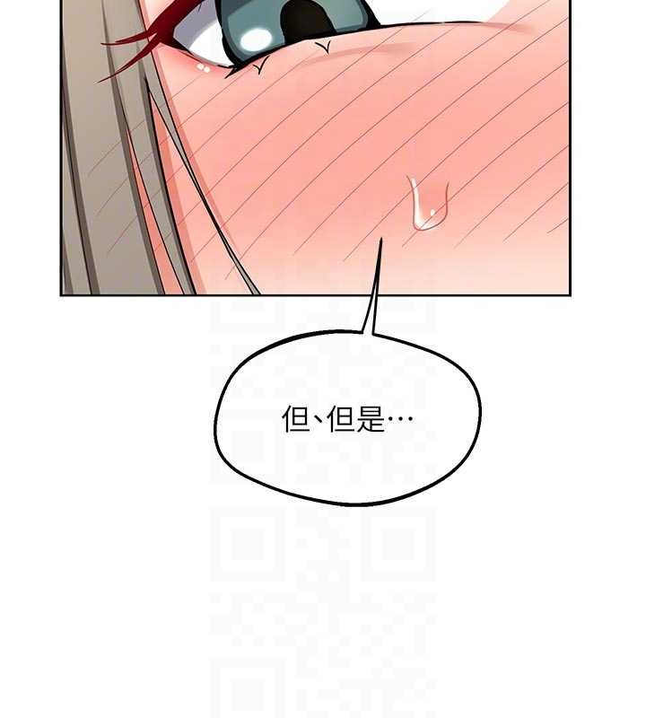 熟女交换计画第53話-今天一定要拿下妳!