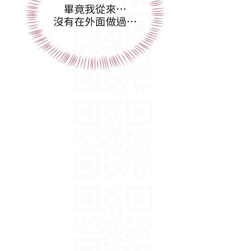 熟女交换计画第53話-今天一定要拿下妳!