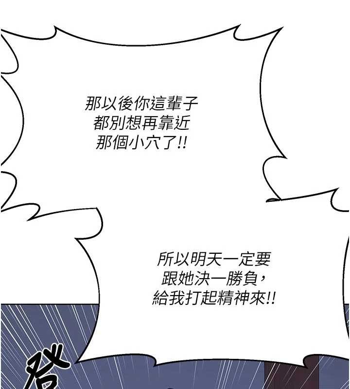 熟女交换计画第53話-今天一定要拿下妳!