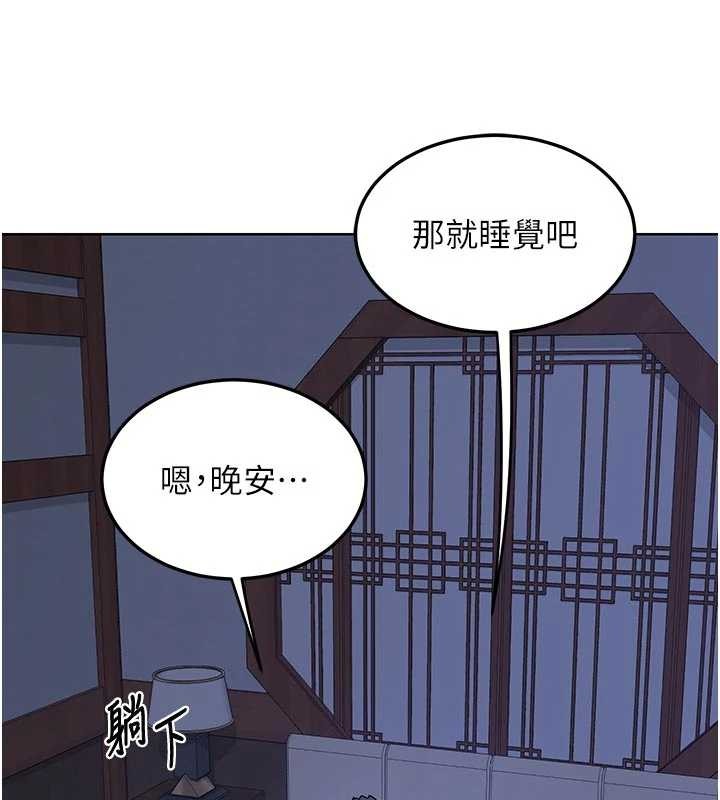 《熟女交换计画》第53话-今天一定要拿下妳!