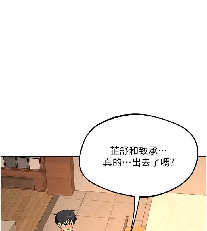 熟女交换计画第53話-今天一定要拿下妳!