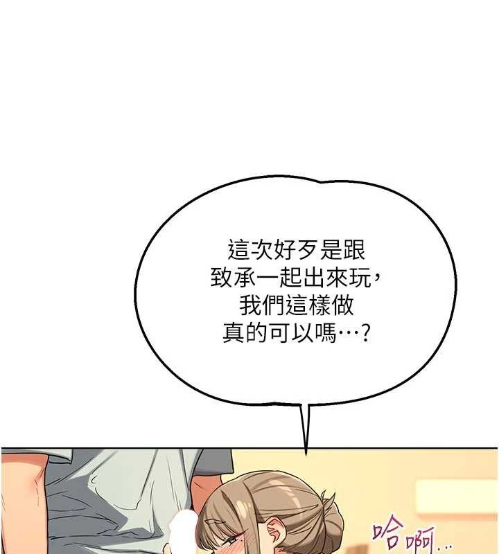 熟女交换计画第53話-今天一定要拿下妳!