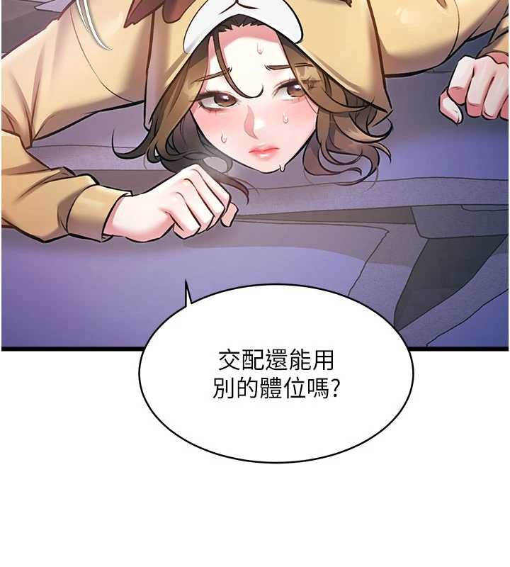 特色新視界第22話-跳脫框架的交配