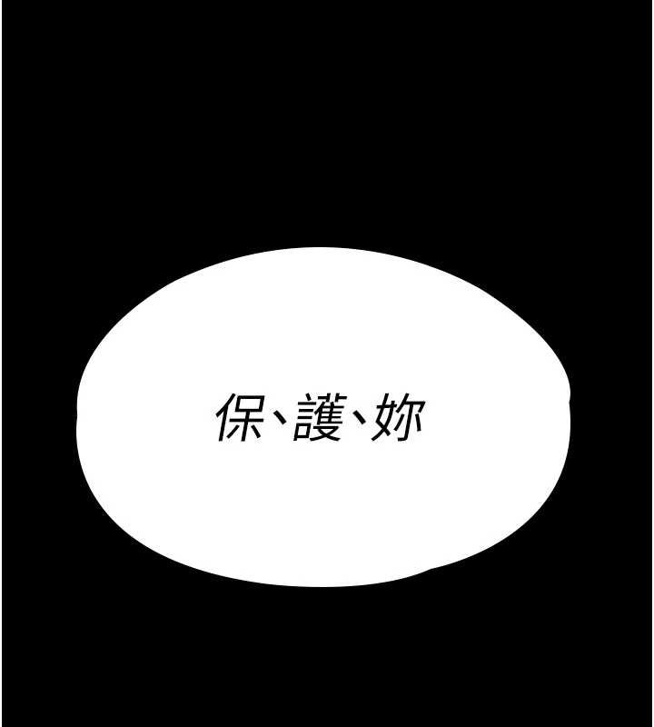守护妳第15話-拋家棄子的淫母