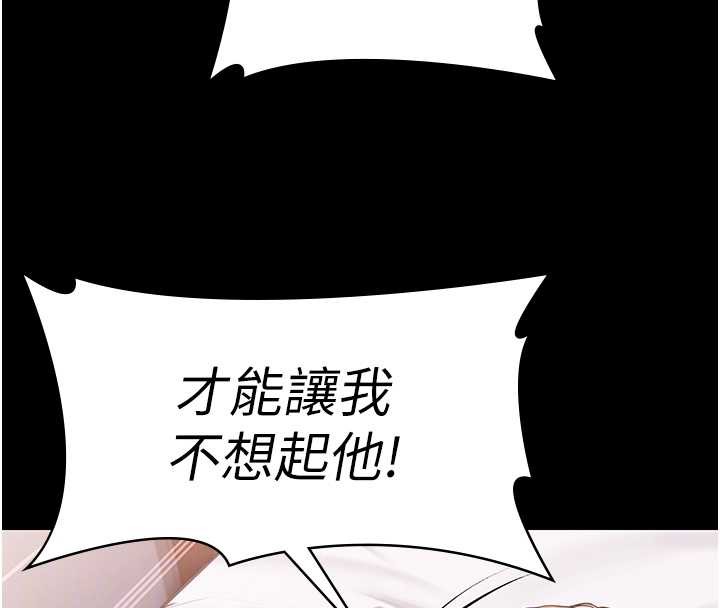 守护妳第15話-拋家棄子的淫母