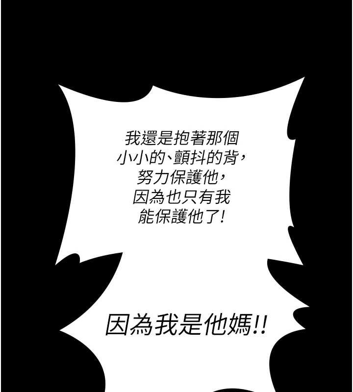 守護妳第15話-拋家棄子的淫母