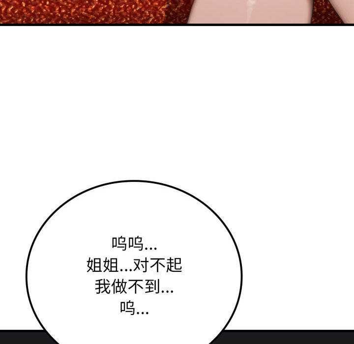 悖島審判第11話