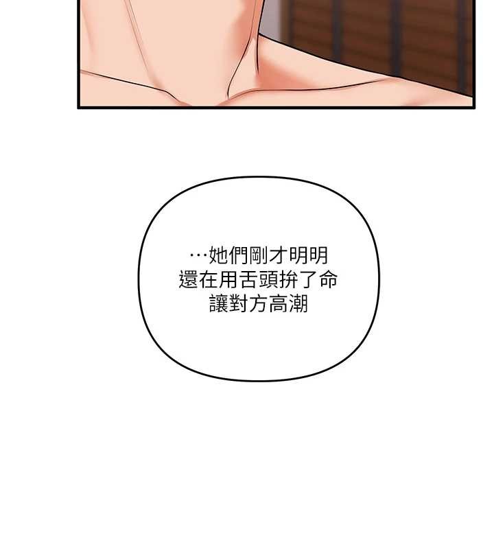 玩转学姊第93話-霸道女的隱密提議