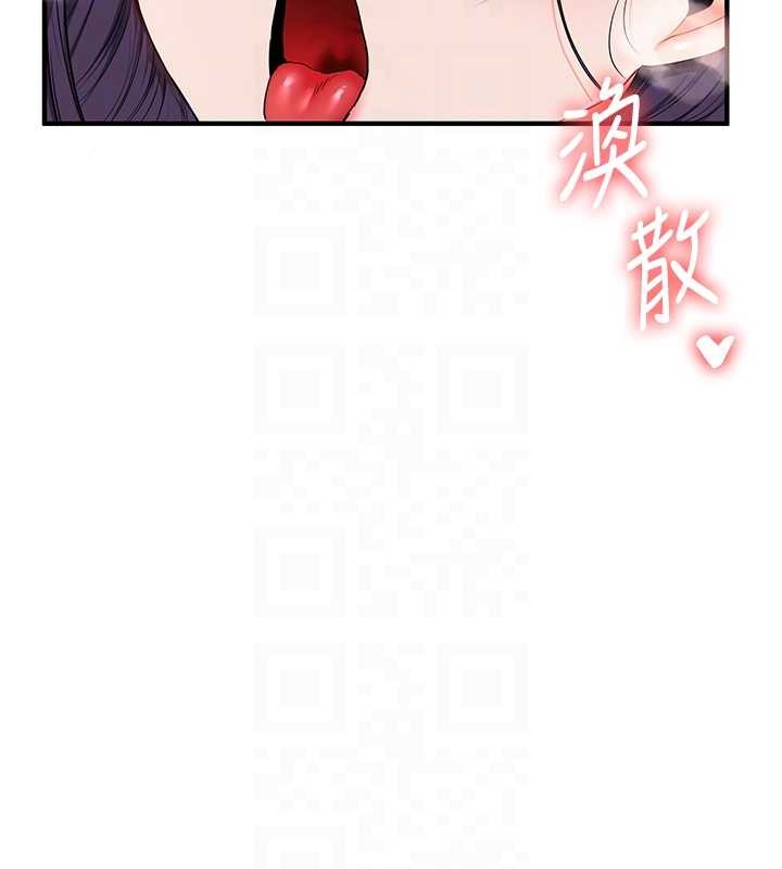 玩轉學姊第93話-霸道女的隱密提議