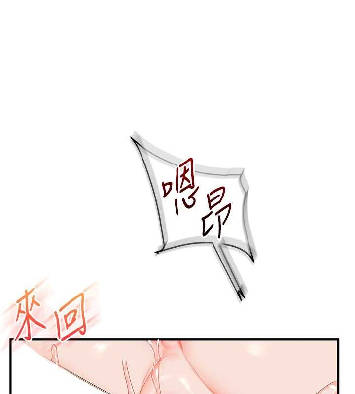 玩转学姊第93話-霸道女的隱密提議