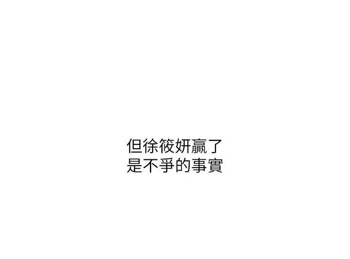 玩轉學姊第93話-霸道女的隱密提議