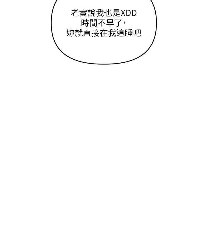 玩轉學姊第93話-霸道女的隱密提議