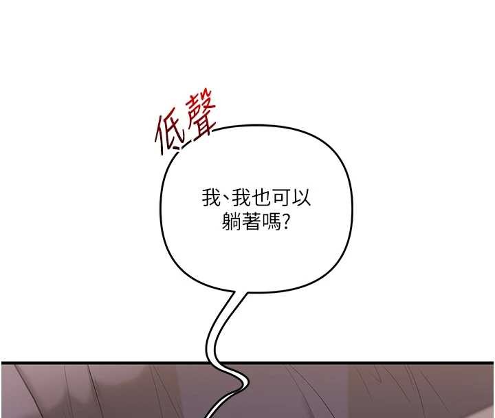 玩转学姊第93話-霸道女的隱密提議