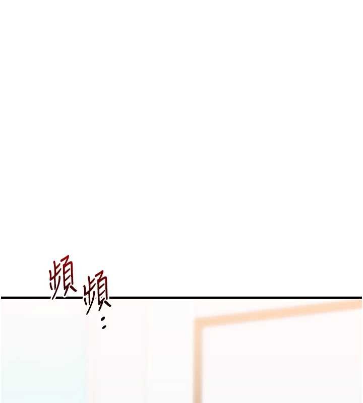 玩转学姊第93話-霸道女的隱密提議