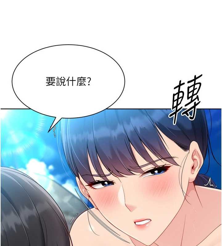 Setup!排球少女第80話-用妳的鮑魚展現誠意